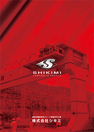 会社案内